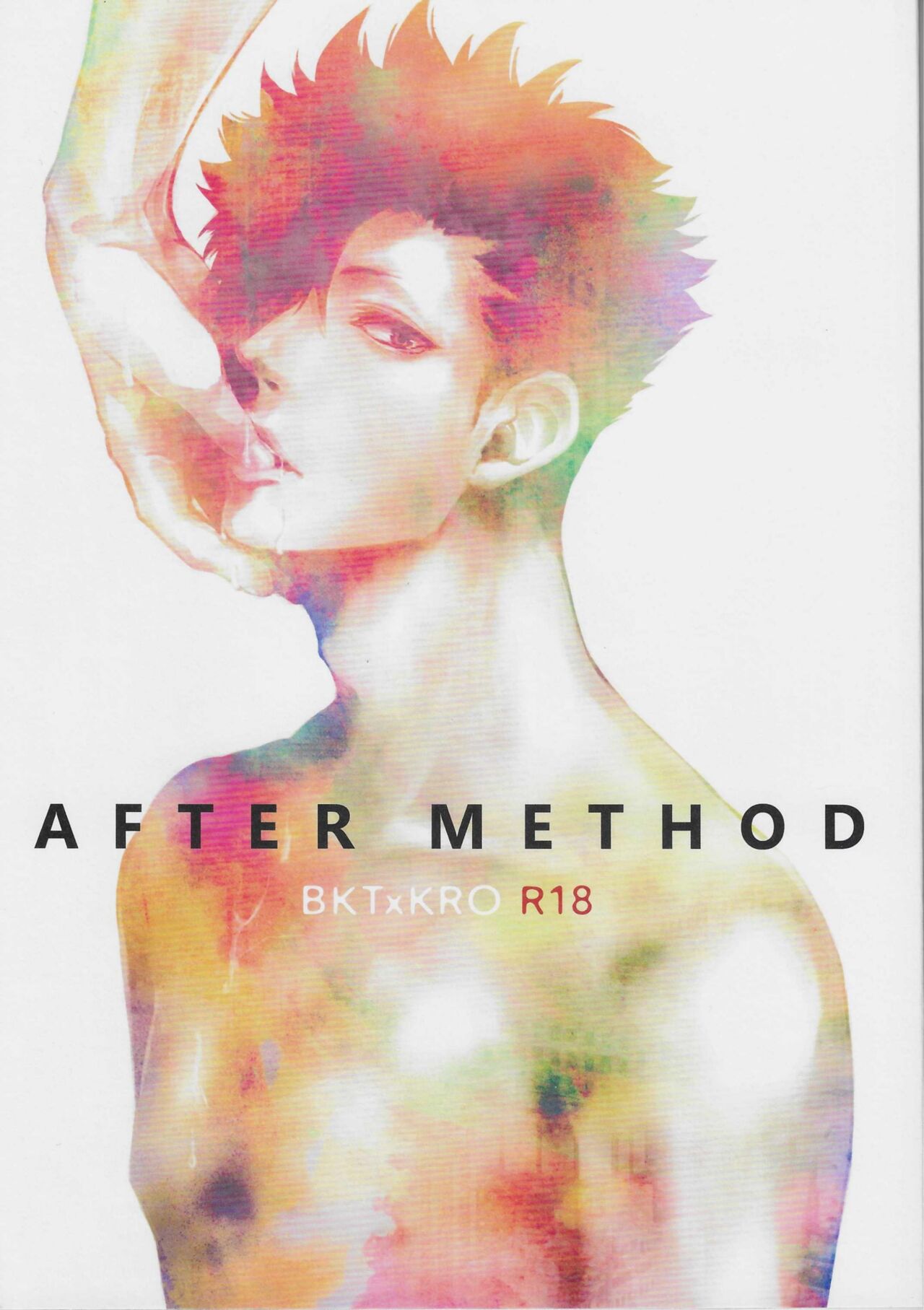 After Method (ハイキュー!!)[タカマチ (全裸)]