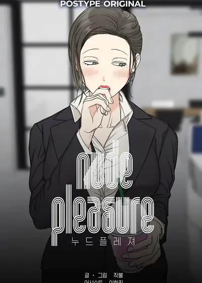 Nude Pleasure (台版)