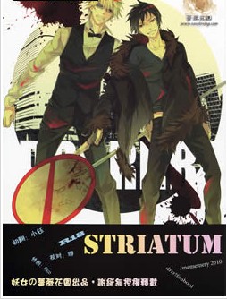 STRIATUM